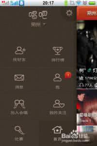 唱吧登陆页面 “我的唱吧”页面展示的是什么？