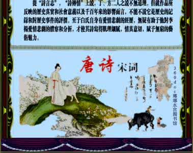 白居易长恨歌原文 白居易《长恨歌》原文 译文 赏析