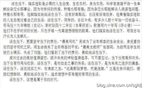 2010年广东高考作文 陈妙云：2012年广东高考作文分析