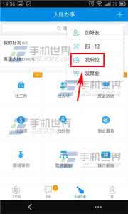 如何注销脉脉账号 脉脉怎么发布职位