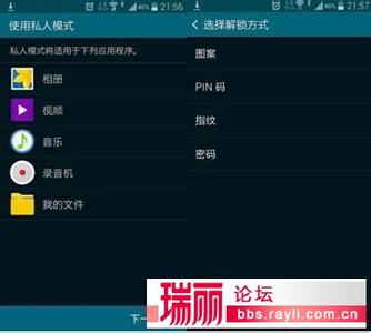 启用私密模式失败 Galaxy S5如何启用私密模式?