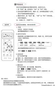 海尔空调遥控器说明书 海尔空调遥控器说明书 海尔空调遥控器使用说明及维修