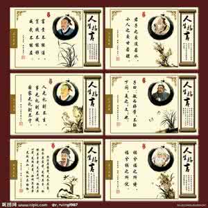 中国古代名人名言 中国古代名人名言合集