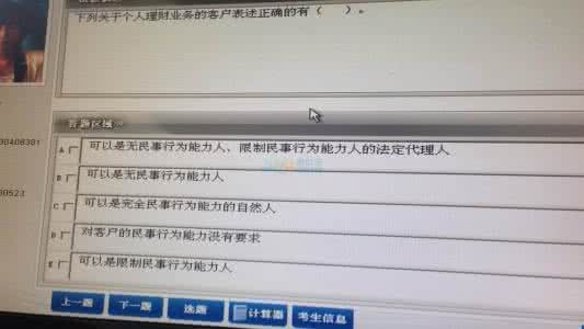 个人理财试卷 个人理财试题 个人理财试卷(一)