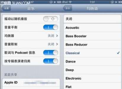 h1z1音效怎么设置 iPhone5S音效怎么设置