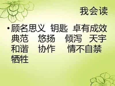 读学会合作有感 读学会合作有感600 读学会合作有感