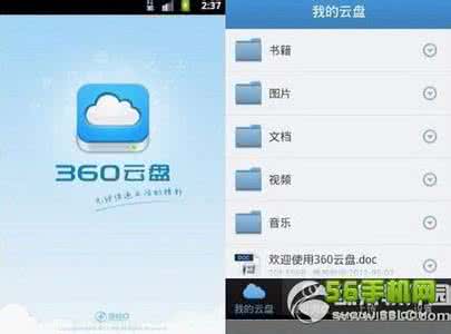 手机视频上传百度云盘 手机360云盘可以看视频吗？