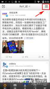 新浪微博使用教程 手机新浪微博摇一摇功能使用教程