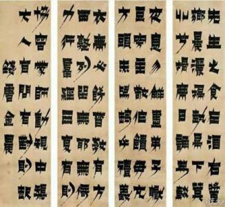 书法术语 书法术语 书法术语全集（二）