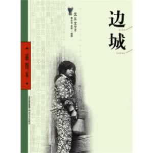 沈从文乡土小说 试析沈从文对乡土世界的观照态度