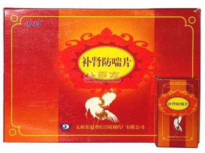老中医补肾壮阳中药方 补肾100方