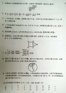全国小学数学奥林匹克 1998小学数学奥林匹克试题和解答