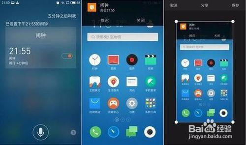 魅蓝note5怎么截屏 魅蓝note3怎么截屏 魅蓝Note5怎么截屏?
