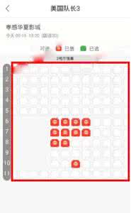 购买电影票的app 淘票票app如何购买电影票