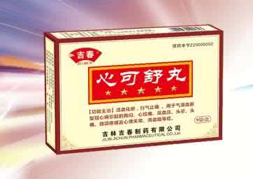 心可舒片吃多久有效果 心可舒对颈椎病有效吗?