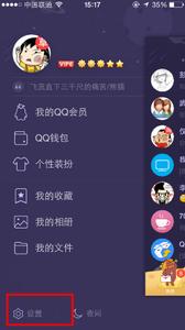 魅族手机查看流量统计 查看手机QQ流量统计教程