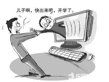 孩子网瘾怎么治疗 孩子有网瘾该怎么解决