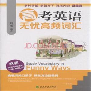 高考英语高频词汇 高考英语高频词汇精选-第46期