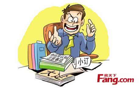 买房需要注意事项 80后买房需知的注意事项