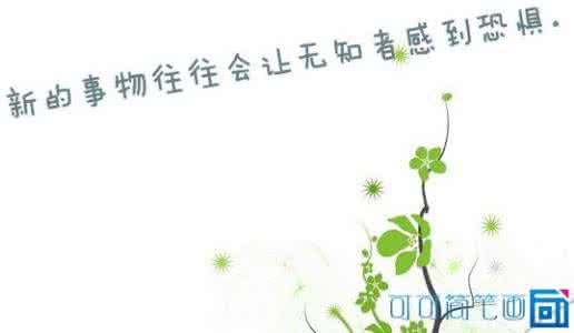 成功人生的哲理语录 成功的边缘 【哲理故事】