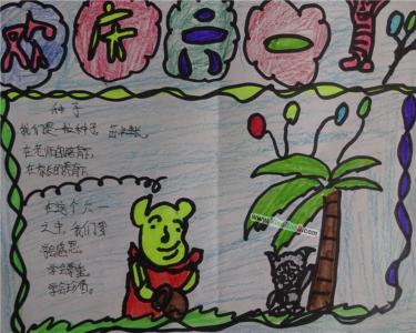 儿童节英语手抄报资料 儿童节手抄报资料