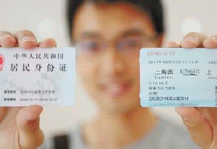 怎样在手机上买动车票 怎样在手机上定动车票?