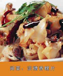 八大菜系闽菜代表菜 闽菜(福建菜系)