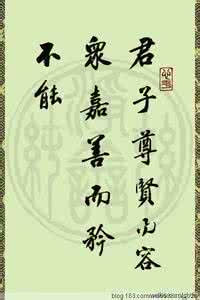 最经典的为人处事句子 为人处事的经典短语