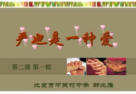 严也是一种爱 严也是一种爱 严也是一种爱_严也是一种爱