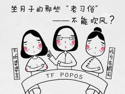 如何坐月子能脱胎换骨 如何坐月子能脱胎换骨 女人坐月子第二次重生机会, 做对了脱胎换骨变辣妈