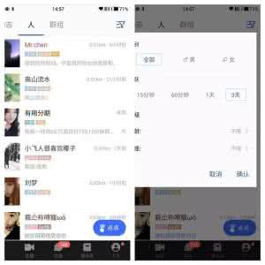 陌陌功能受限怎么解封 为什么我的陌陌用不了筛选功能？