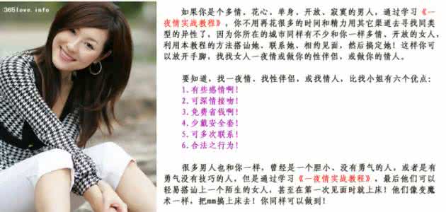 恋爱秘籍:四个爱抚技巧征服你喜欢的美女