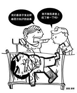 电影批评手段 批评惩罚、表扬奖励都是教育的手段,教育需要批评惩罚