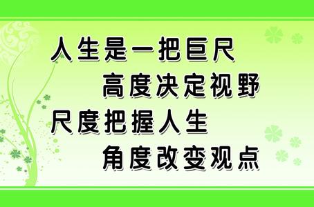 寻找榜样 把握人生 人生哪些事必须把握