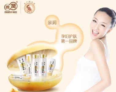 孕妇用的护肤品排行榜 2013孕妇护肤品排行榜