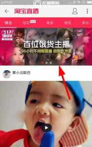 淘宝饿货节 淘宝517饿货节直播怎么观看