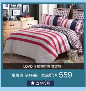 罗莱家纺床垫 罗莱家纺官方旗舰店 家纺床垫基本使用常识和它的用方法