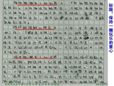 我的理想作文900字 理想作文900字