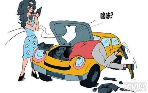 不去每次都是我掏钱 别急掏钱给4S店 这些都是汽车“假故障”