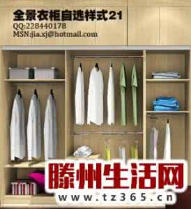 全景衣柜自选样式 34种全景衣柜自选样式【34P】