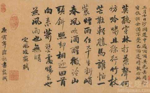 苏轼定风波赏析 苏轼定风波赏析 苏轼《定风波》译文及赏析