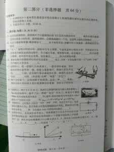 2016陕西中考物理试题 2016陕西中考物理试题 2016陕西物理中考试题（图片版）