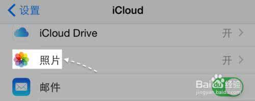 iphone连接icloud出错 iphone连接icloud出错 iPhone iOS8连接不上icloud怎么办？