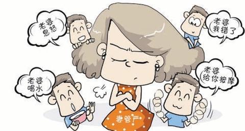 上海男人怕老婆 上海男人怕老婆的10大主因