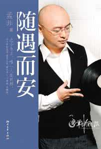 孟非的小面 孟非的三种本色