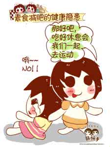 涉恐隐患排查整治方案 8大节食方案健康隐患引关注