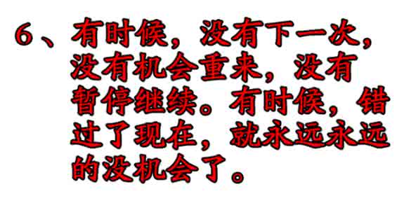 十句经典的话,让你看透人生