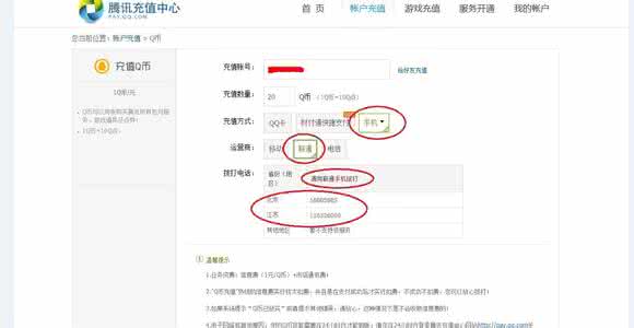 联通手机怎么充q币 联通手机怎么充q币 联通手机怎么充q币
