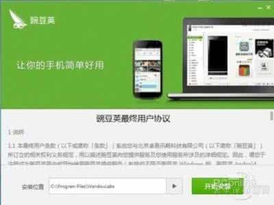部落冲突碗豆版夹版 碗豆夹截图使用方法