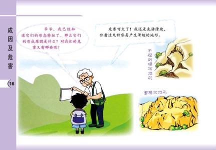 涨知识gif 科普:18个让你涨知识的gif动图科普知识